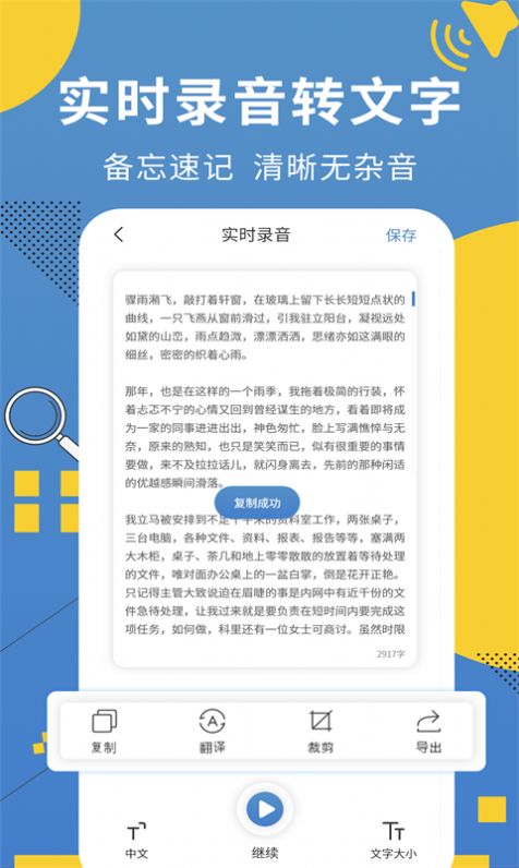 会议记录助手app软件手机版 v1.0.2