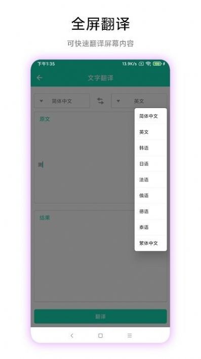 超级文字识别软件app下载 v1.0.1