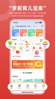 京东智印app下载安装最新版 v1.0.0