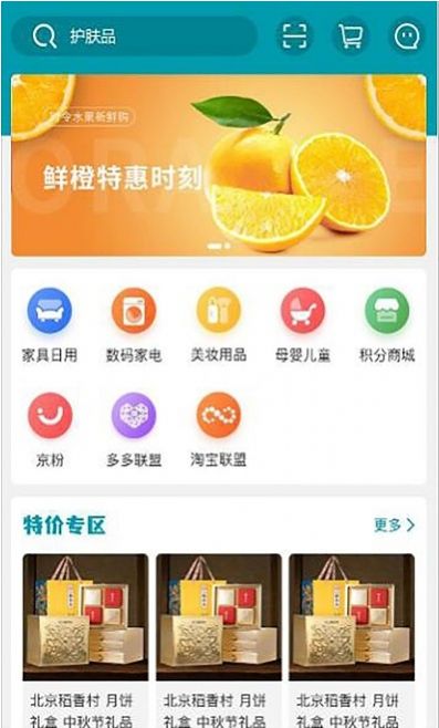 车周末商家端app手机版 v1.2.103260