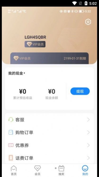 好利购超市app下载官方版 v1.0.0