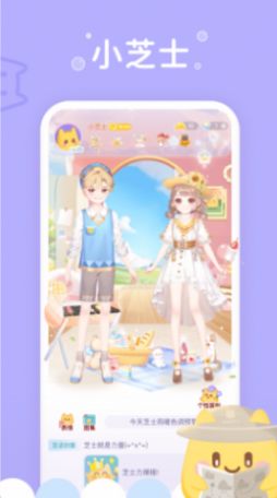 小芝士app下载安卓版 v1.11