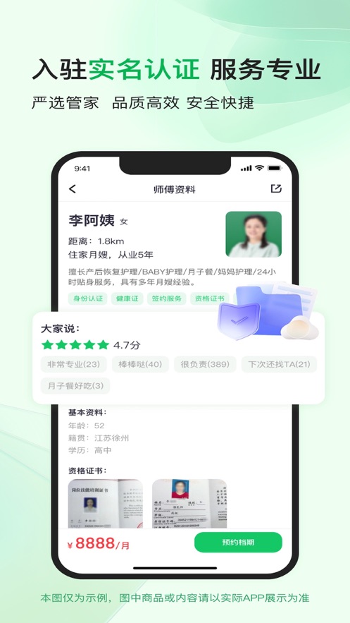 热拍生活家政服务app下载 v1.0.0