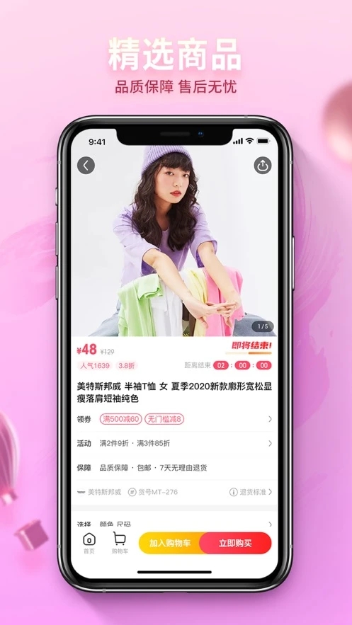 惠好乐购app官方下载 v1.1.1