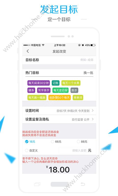 达目标官网app手机版下载 v3.0.2