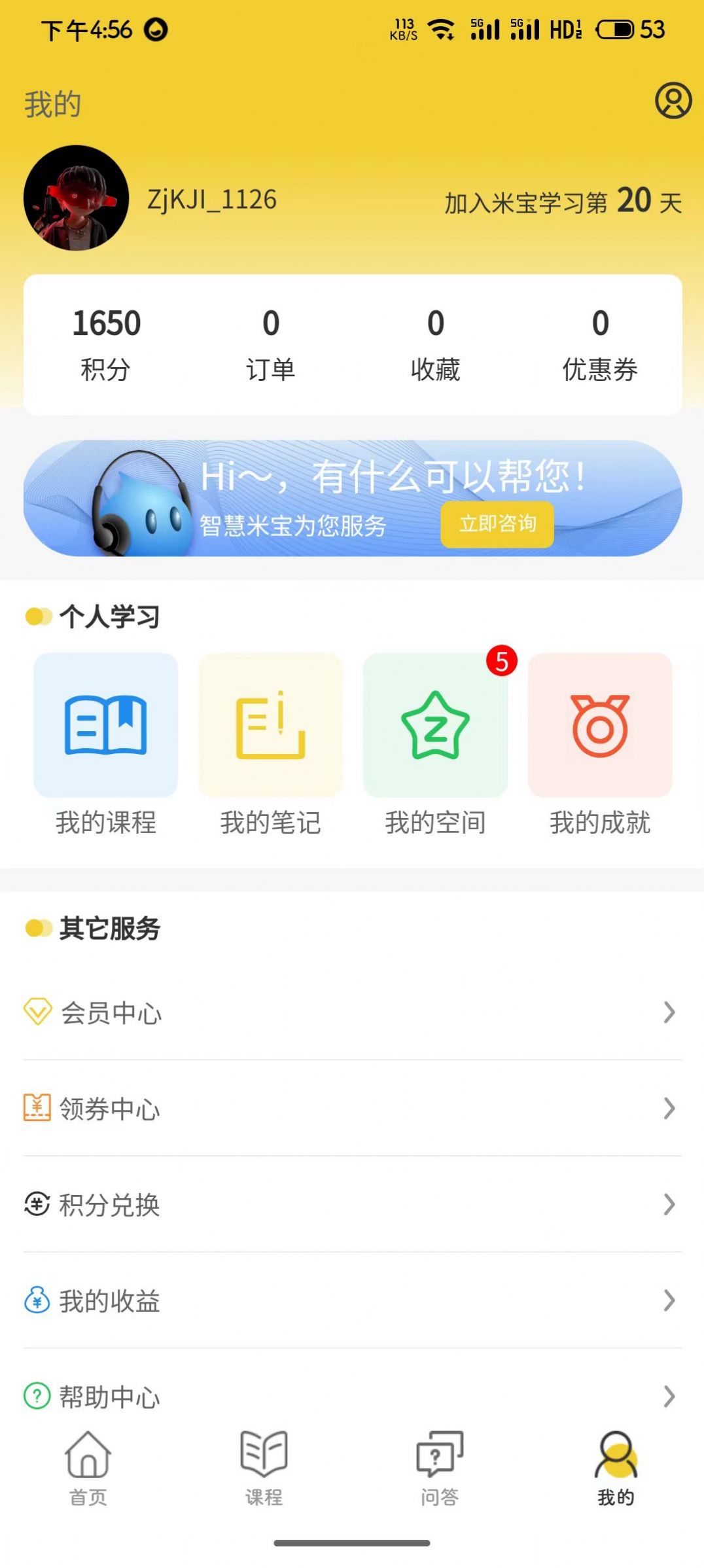 乐播心田之家app安卓版下载 v1.1.0