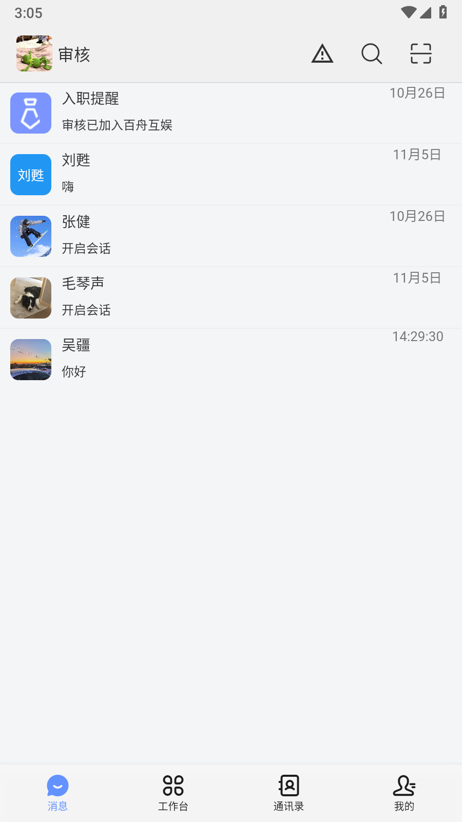 鸿雁移动办公app官方下载 v1.0.13