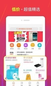 团大师拼团APP最新版 v1.3.5