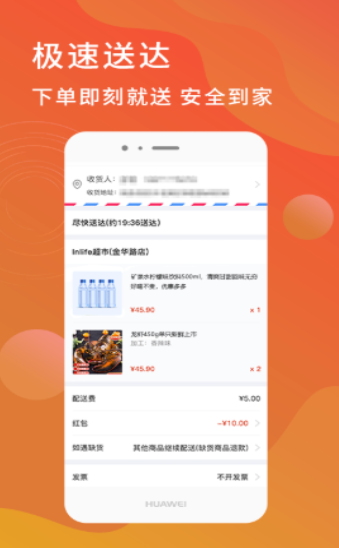 迎米生活电商超市购物app下载官方版 v1.0