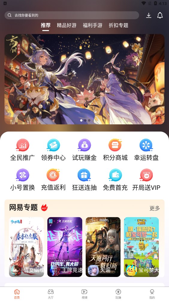 游遥游戏盒子app软件下载 v3.3.3