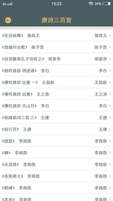 啵乐诗词app官方下载 v1.0.1