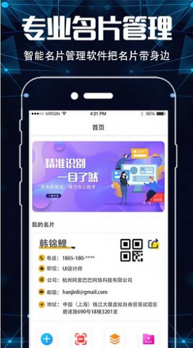 手机图片扫描仪OCR软件app下载 v3.2.5