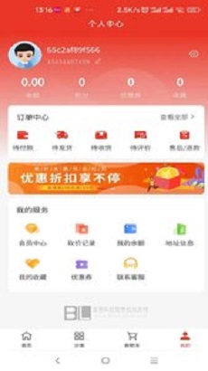 巨领科技B2C电子商务平台app官方下载 v2.0