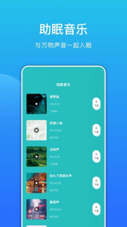 噪音检测分贝仪app官方下载 v1.1