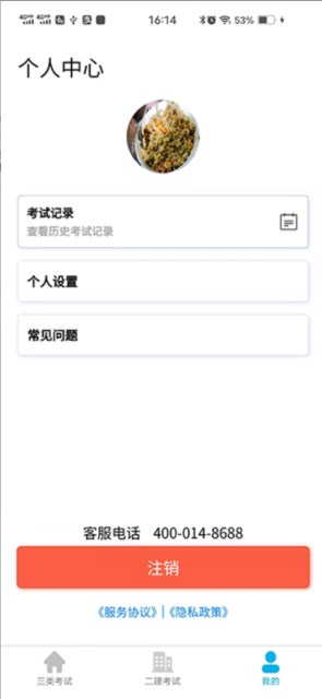 建知道建筑题库app官方下载 V1.0