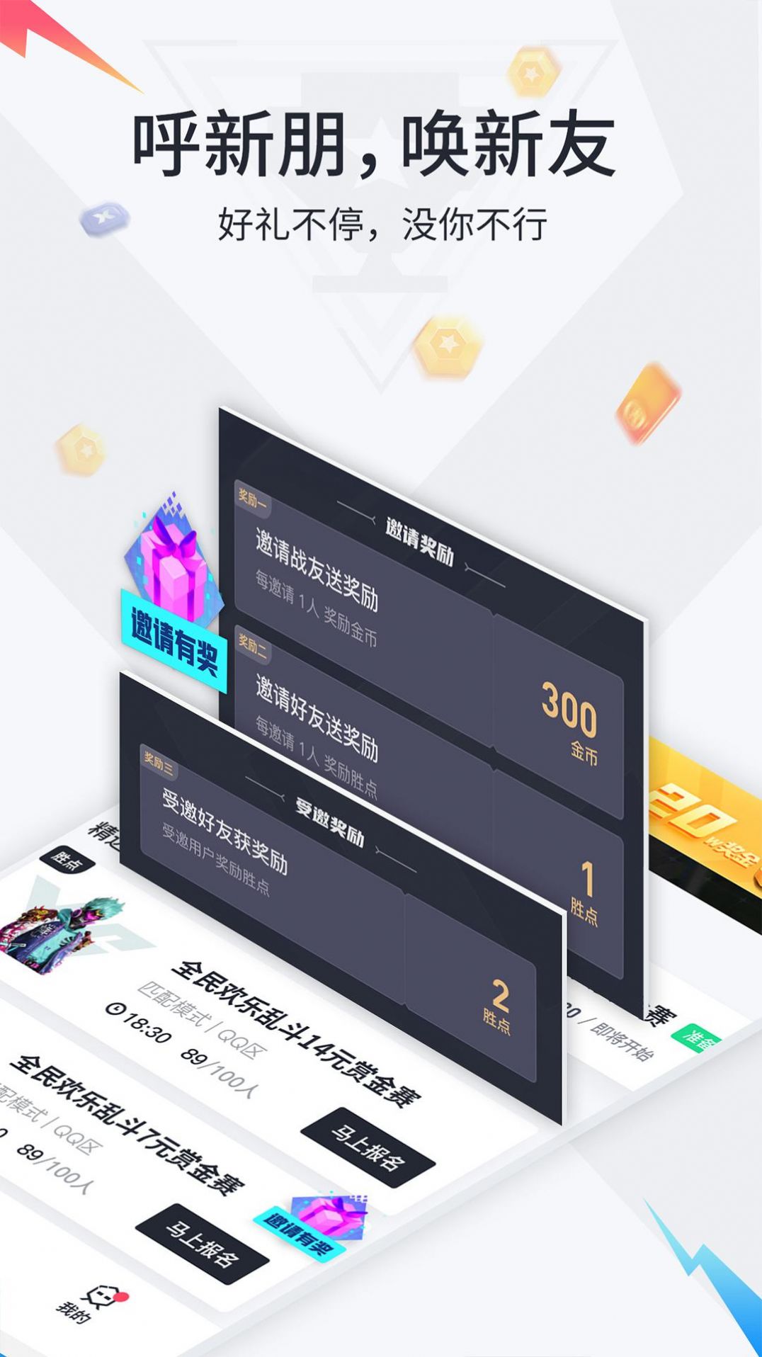 提提电竞app官方版下载 v1.0.0