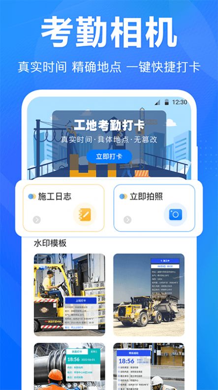 尺子水平仪app官方下载 v3.1.7