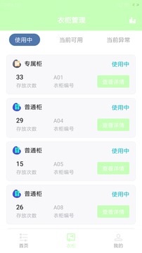 康美门店端app健身房管理最新版 v1.0.0