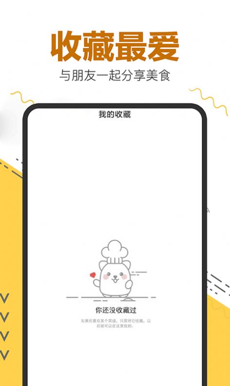 菜谱大全精选app手机版下载 v1.0.1