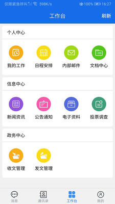 明致通app官方下载 v1.0