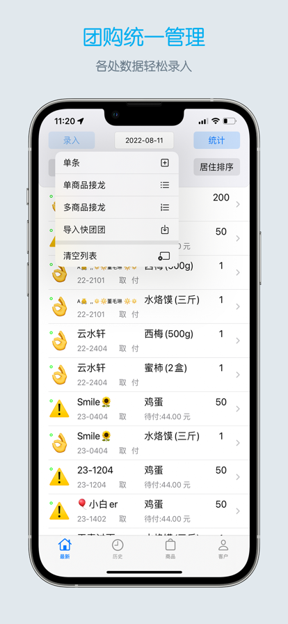 团长帮app官方版软件下载 V2.1