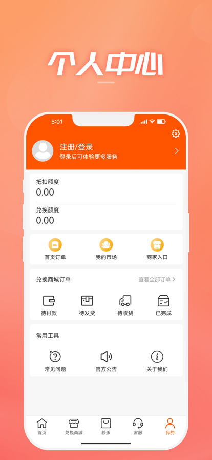 E购优品平台app安卓最新版下载 V2.0.0