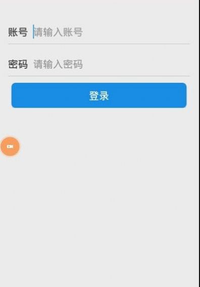 广西动监e通信息管理app手机版 v4.2