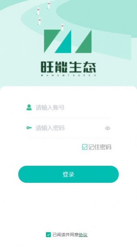 旺能生态app办公软件最新版 v1.0.0