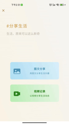 新奇生活装修设计平台app下载 v2.0.5