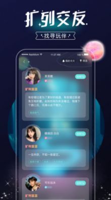 音次元APP社交官方版 v1.0.0