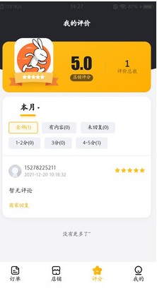 视窗商户店铺管理app官方下载 v4.8