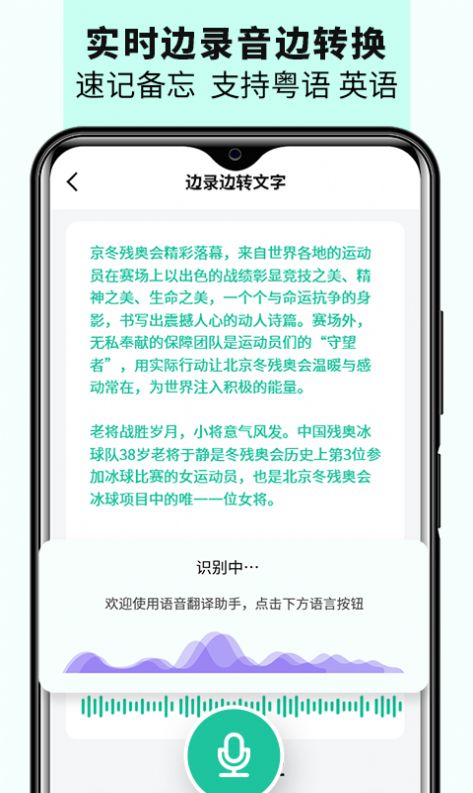 语音备忘录音机app官方下载图片4