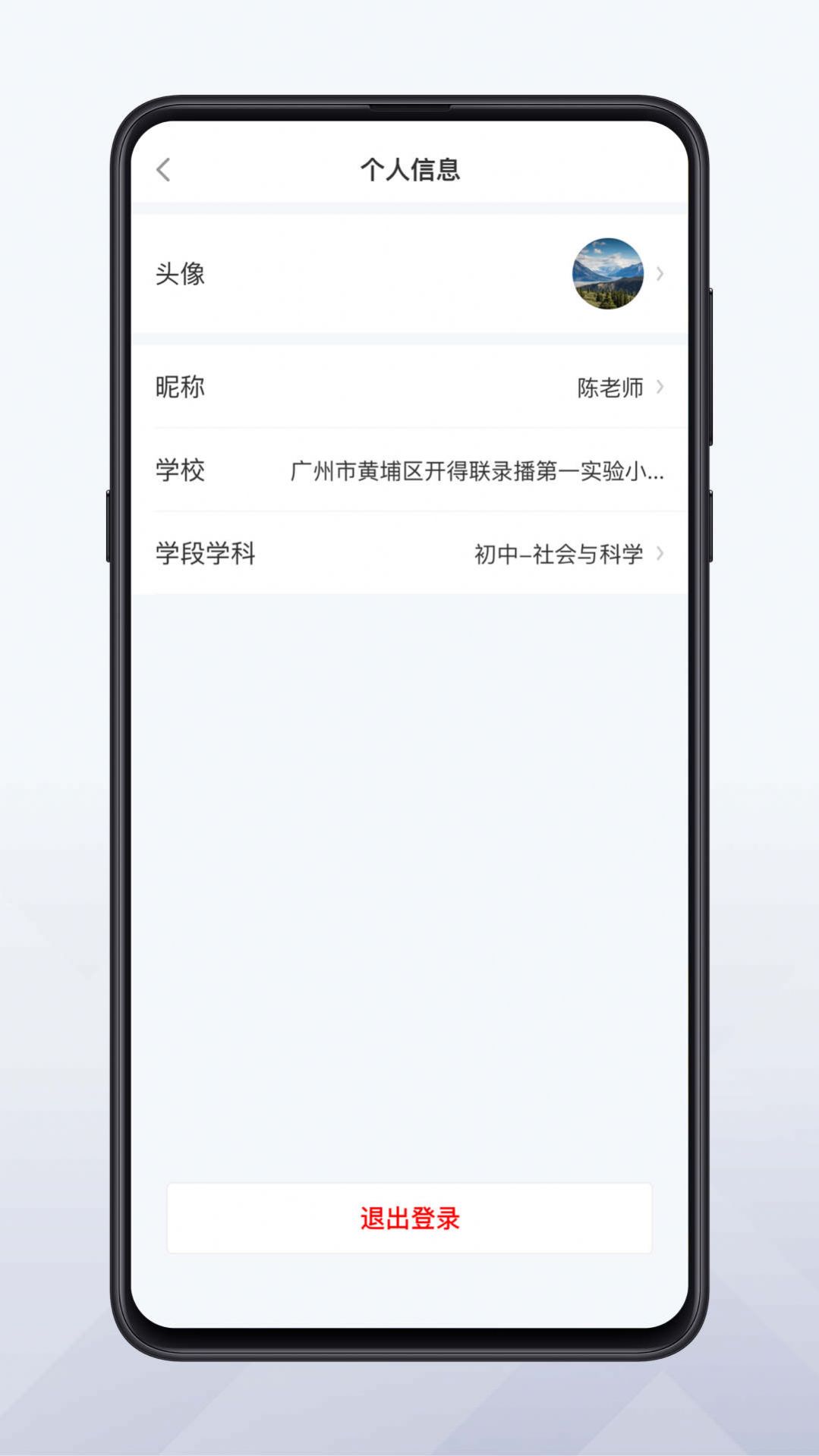 远程互动课堂软件免费版下载 v1.3.1.541