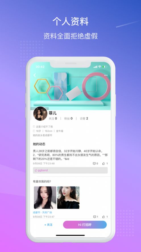 相约花楼社交app官方版下载 v1.0.0