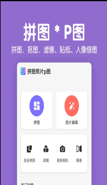 萌图拼图app官方版 v2.0.0