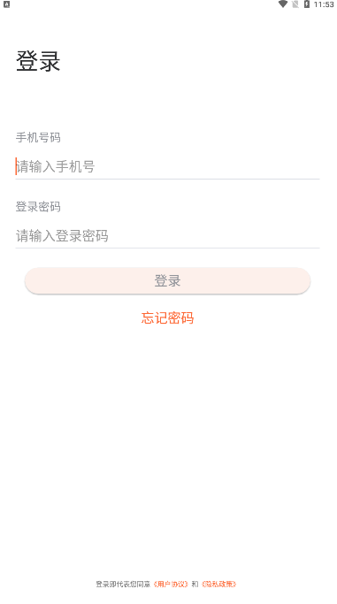 工程小助app软件下载 v1.4.1