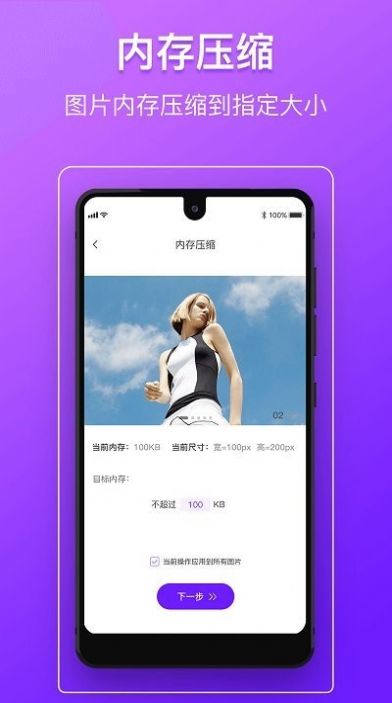 图片照片压缩编辑app官方版下载 v1.0.8