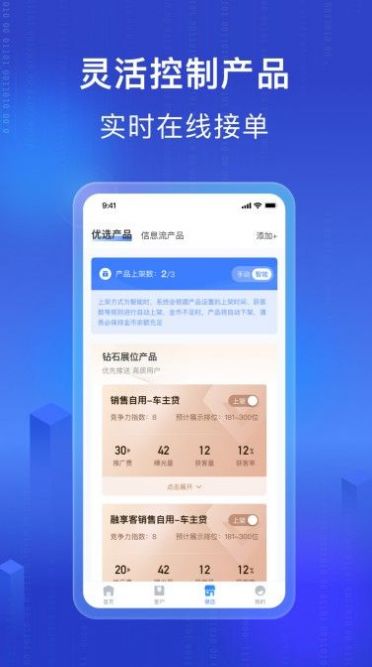 融享客展业订单管理app下载安装 v1.3.5