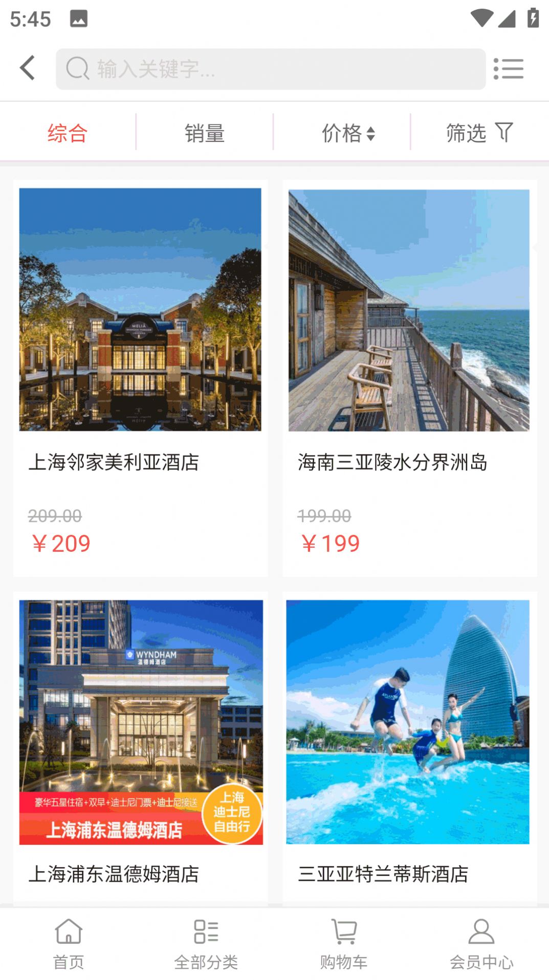 旅住app手机版下载 v7.0.6