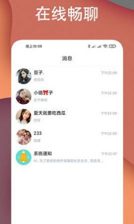 探陌附近交友免费版app下载图片1