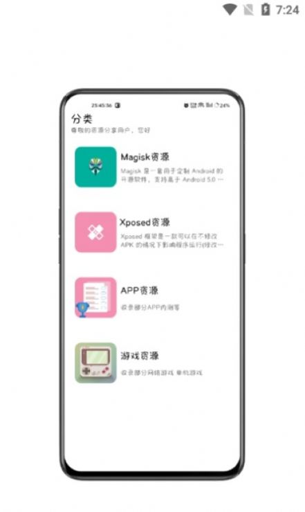 资源分享app最新版 v1.0.13.7