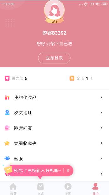 好物社官方app下载 v1.0