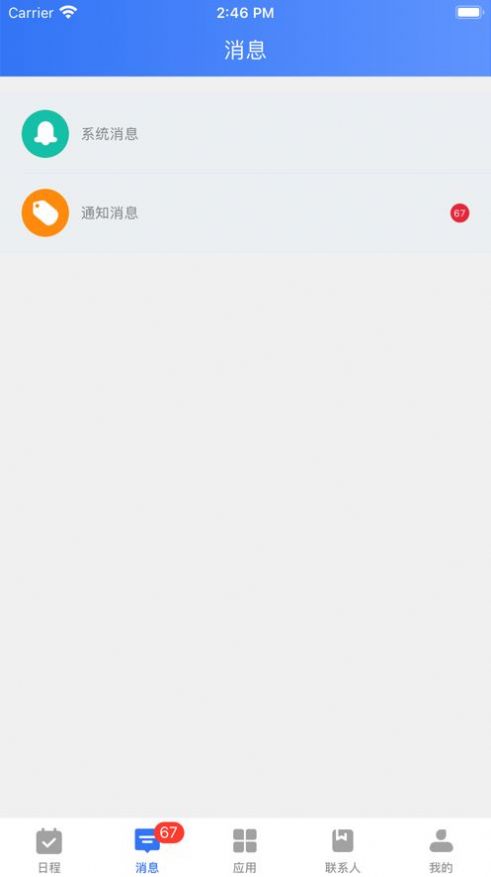 itc云办公app最新版 1.0