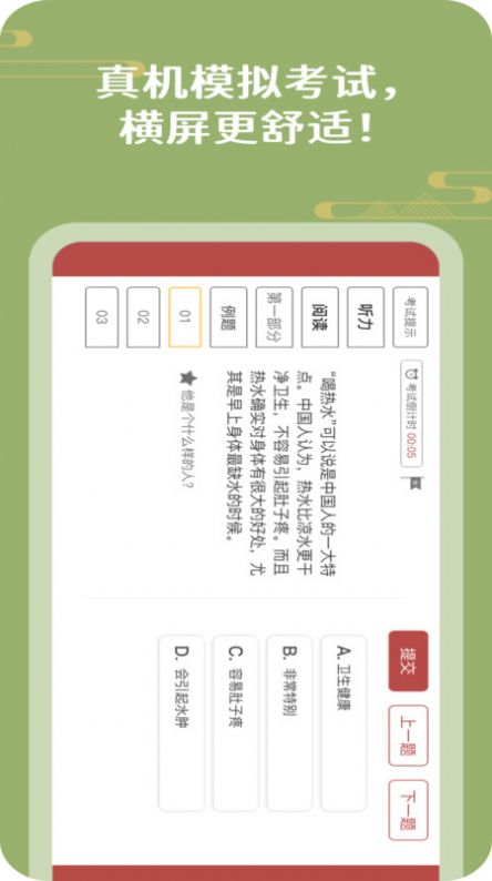 PASS HSK汉语学习软件下载 v0.0.19