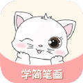 学简笔画app学习手机版 v1.95