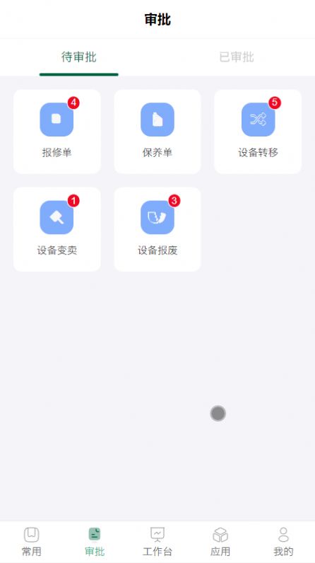 才匠云平台办公软件APP下载 v1.0