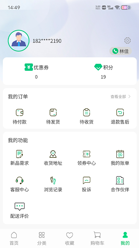 川为冻品小程序app下载 v1.0.9