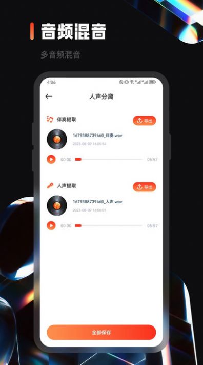 乐趣音乐剪辑软件下载 v1.1