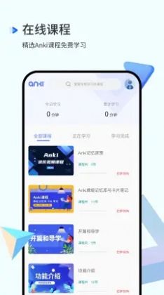 anki视频课程学习app官方下载 v1.0