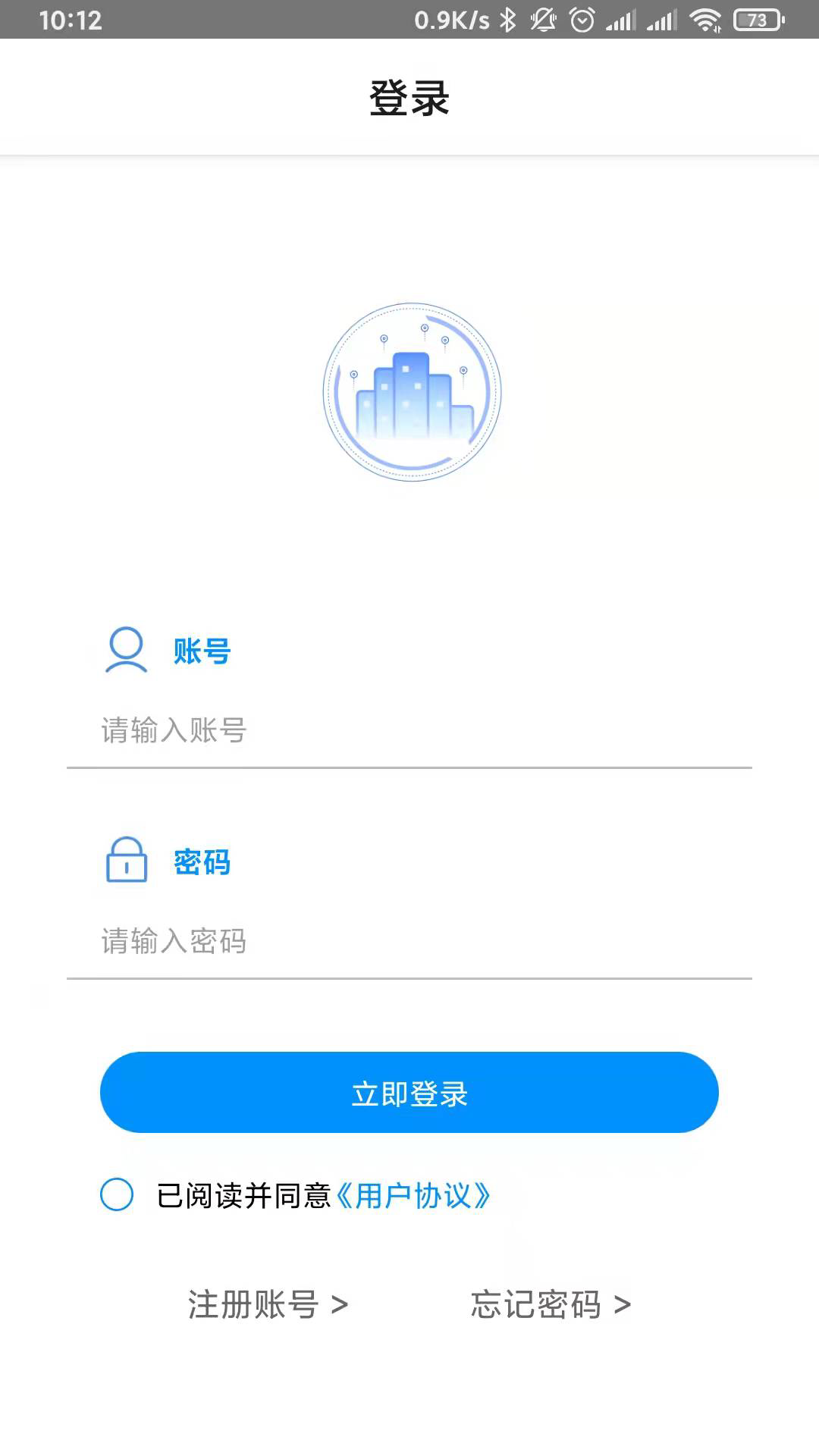 数字化监管平台app建筑软件最新版 v1.0.0